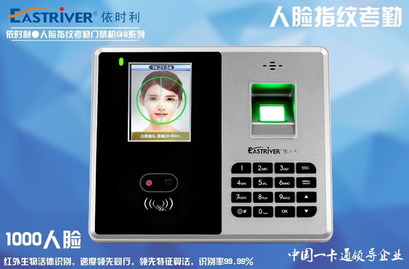 依時(shí)利考勤機(jī)多少錢(qián)一臺(tái)