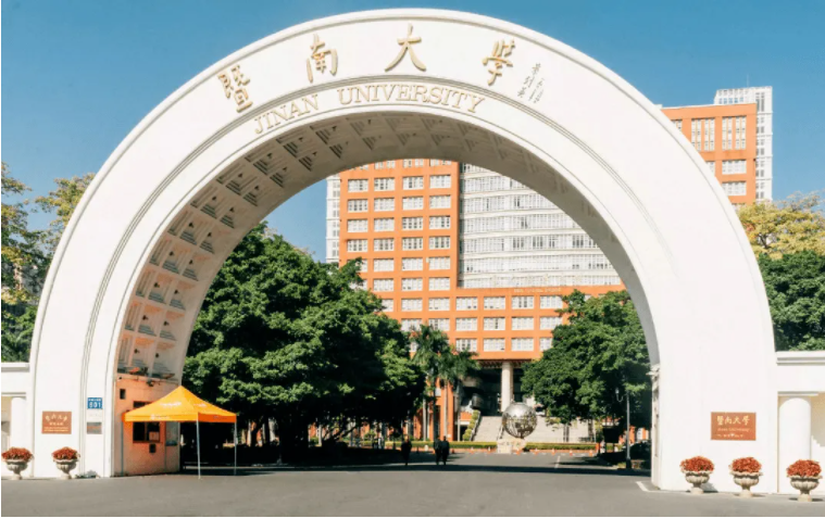 暨南大學(xué)